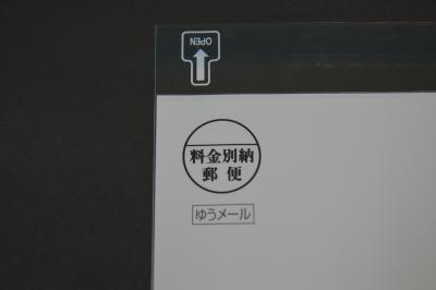 A4-31【A4】印刷透明封筒 OPP袋 50μ 料金別納1本 ゆうメール テープ付 折線付
