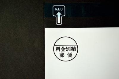 N-31【長3】印刷透明封筒 OPP 50μ 料金別納1本 窓付 切手/筆記可 静電気防止テープ付