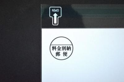 N-32【長3】印刷透明封筒 OPP 50μ 料金別納1本 切手/筆記可 静電気防止テープ付 折線付